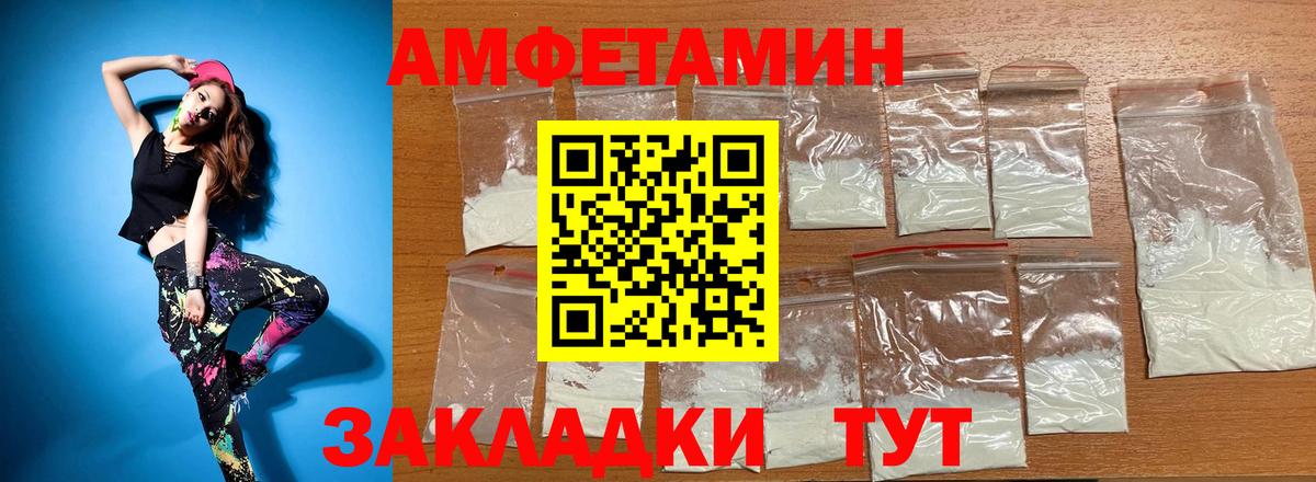 Amphetamine 97% Курчатов