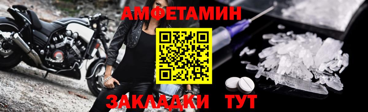 Курчатов  Amphetamine Розовый  Amphetamine  Вход с VPN 