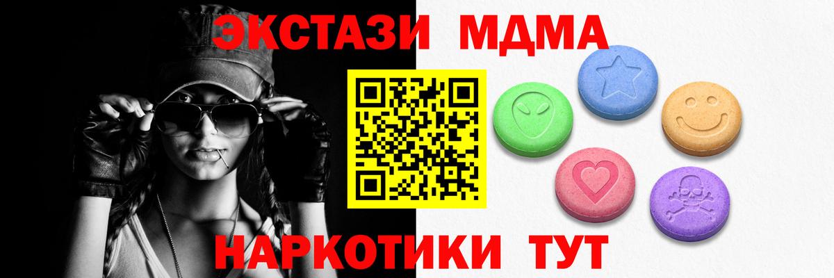 ЭКСТАЗИ 280 MDMA  Вход с VPN  Экстази  Курчатов  Экстази Philipp Plein 