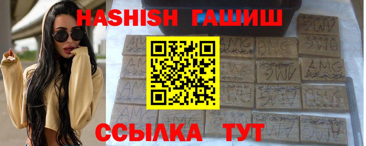 Гашиш хэш  Вход с VPN  ГАШ гашик  Курчатов 