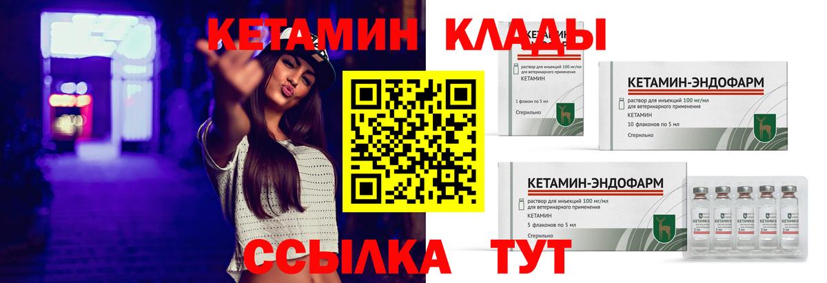 КЕТАМИН VHQ  Вход с VPN  ОМГ ОМГ вход  Курчатов  КЕТАМИН VHQ 
