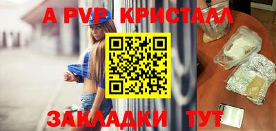 альфа пвп Жуковский