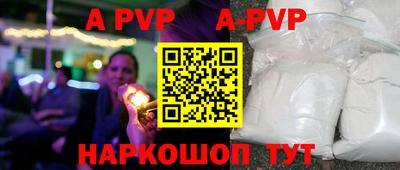 альфа пвп Жуковский