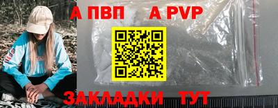 альфа пвп Жуковский