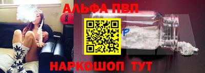 альфа пвп Жуковский