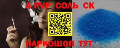альфа пвп Жуковский