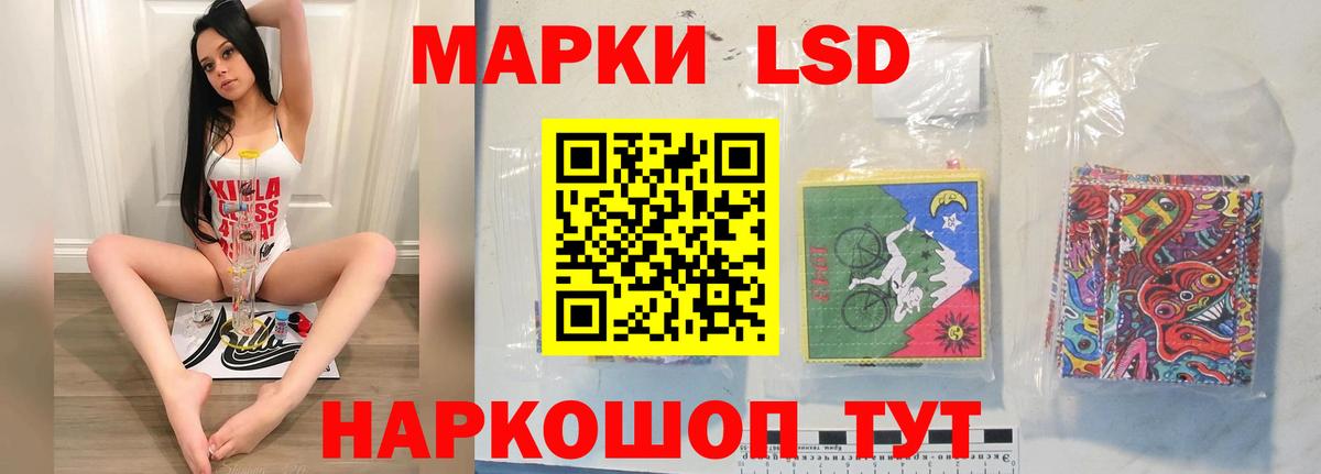 LSD-25 экстази кислота Курчатов