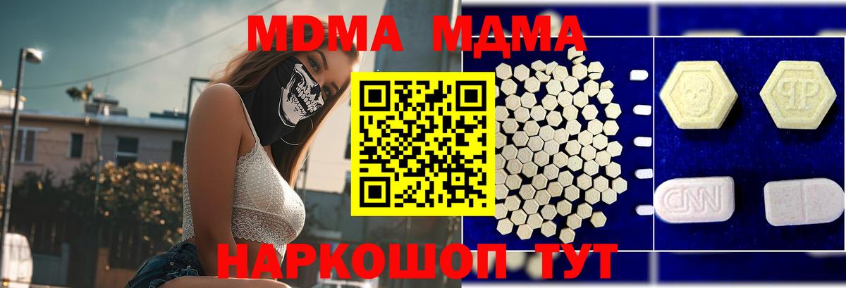 MDMA  МДМА Molly  MDMA crystal  Вход с VPN  Курчатов 