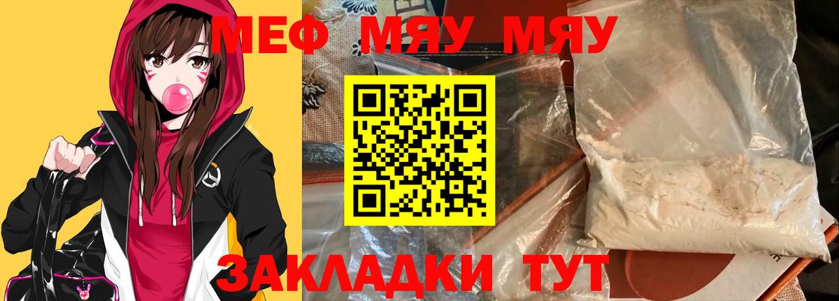 Мефедрон 4 MMC  Меф mephedrone  МЕФ  Курчатов  Вход с VPN 