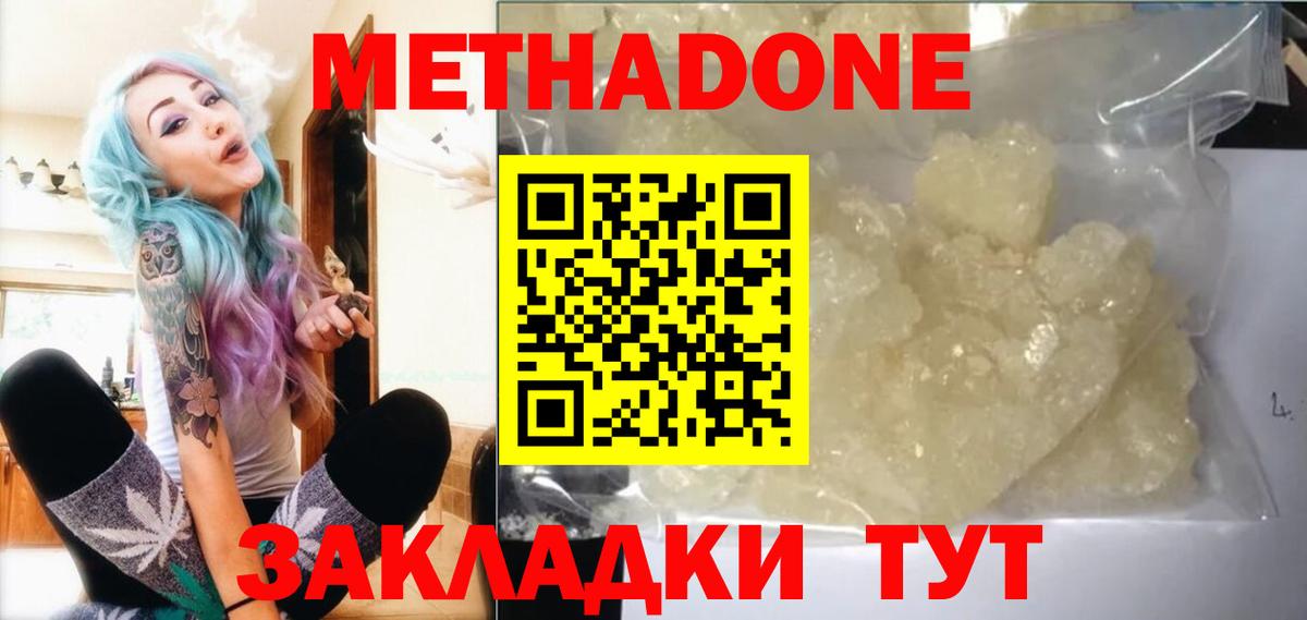 Курчатов  mega   Вход с VPN  Метадон мёд 