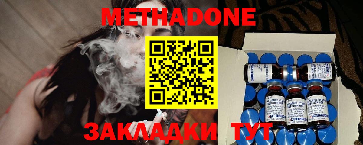 КОКАИН  Метадон  Гашиш  Бошки Шишки  КЕТАМИН  Курчатов  ГАШИШ  Вход с VPN  Меф МЯУ МЯУ  