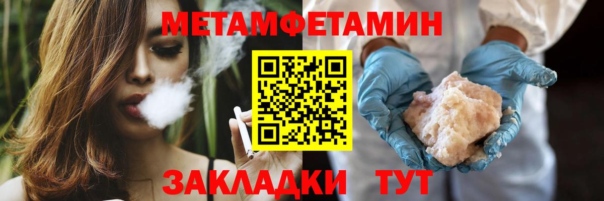 Первитин витя Курчатов