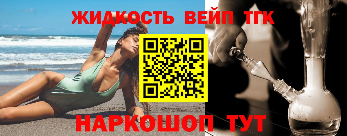 Дистиллят ТГК вейп  Вход с VPN  хочу   Курчатов 